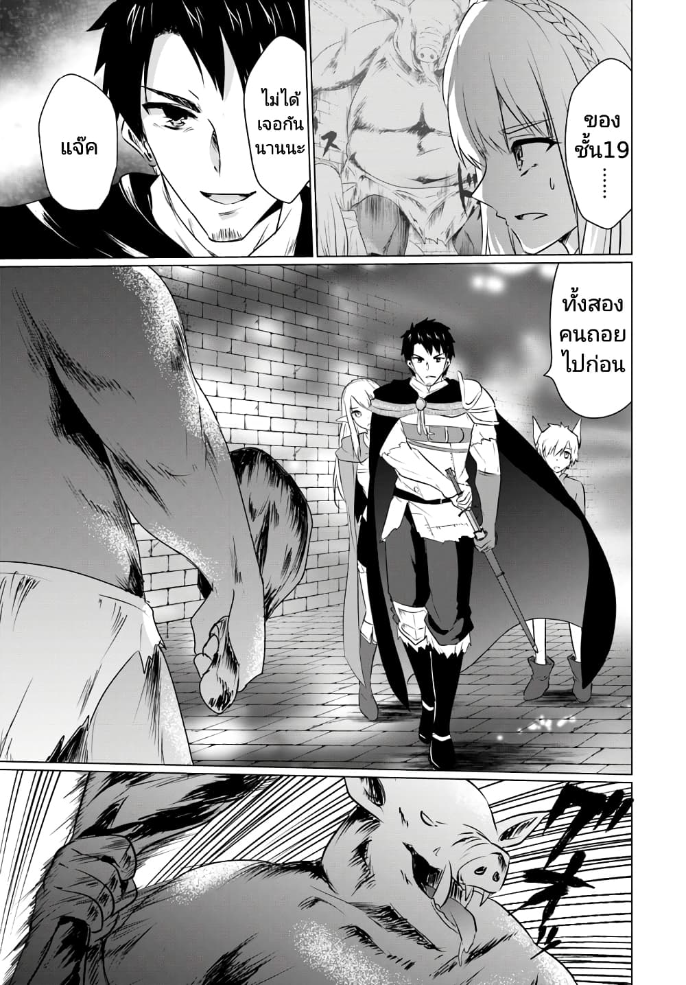 Homuresu Tensei Isekai de Jiyu Sugiru Jikyu Jisoku Seikatsu เธ•เธญเธเธ—เธตเน 5.2 (22)