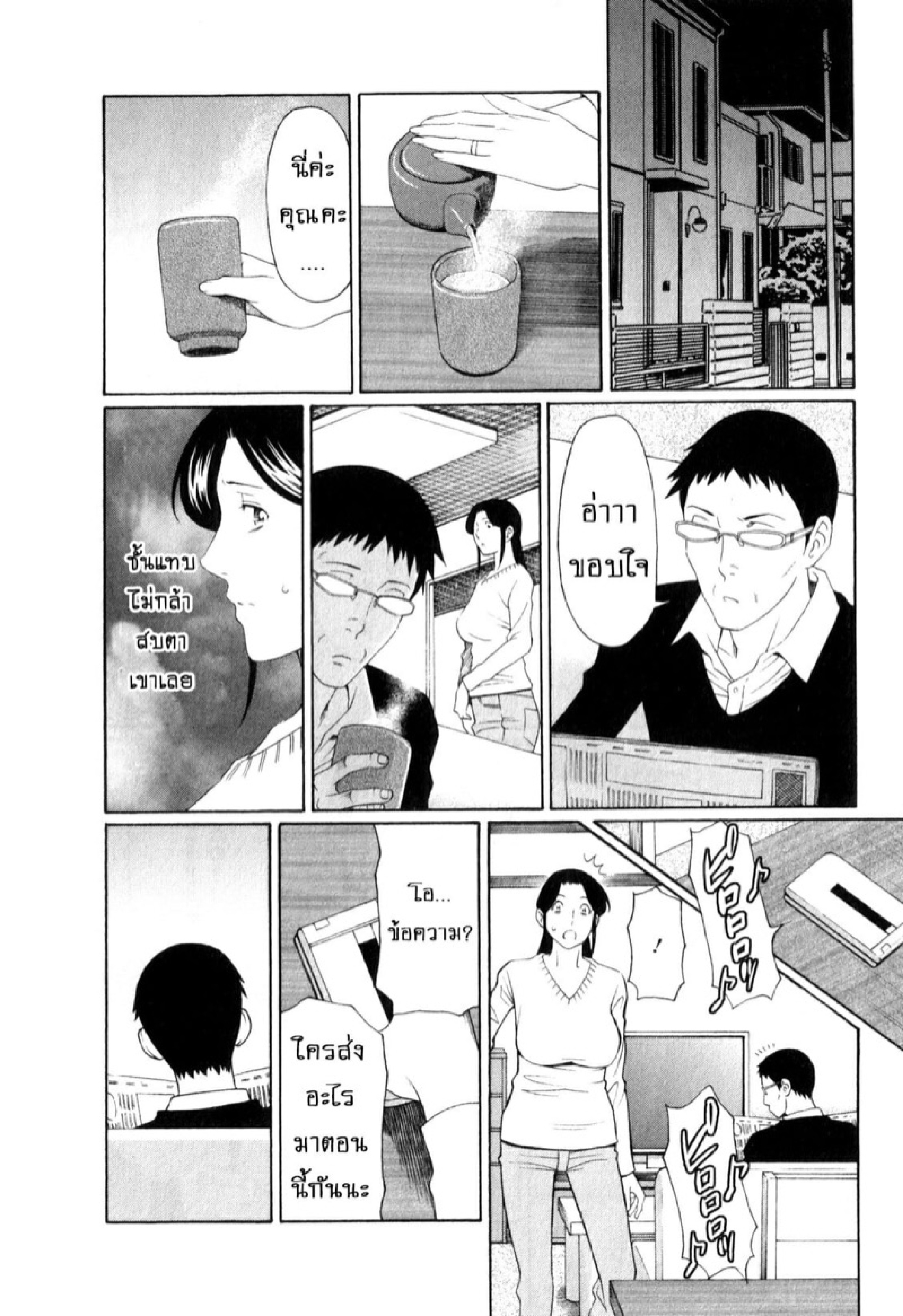 สาวใหญ่ไฟแรงสูง 2 08