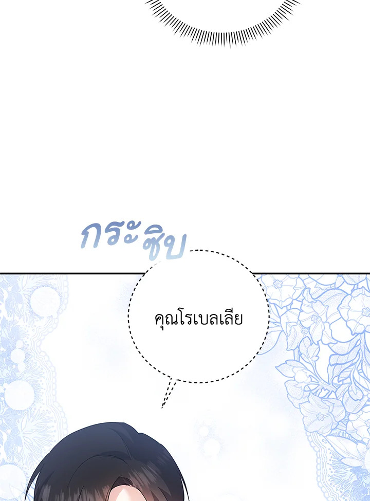 Please Support My Revenge 9 102