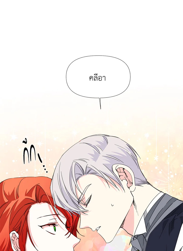 Happy Ending For The Time Limited Villainess 28 08