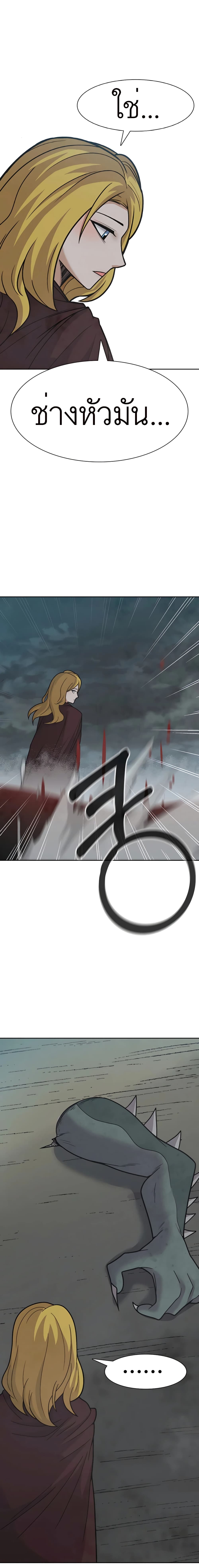 Raising Newbie Heroes In Another World ตอนที่ 26 (22)