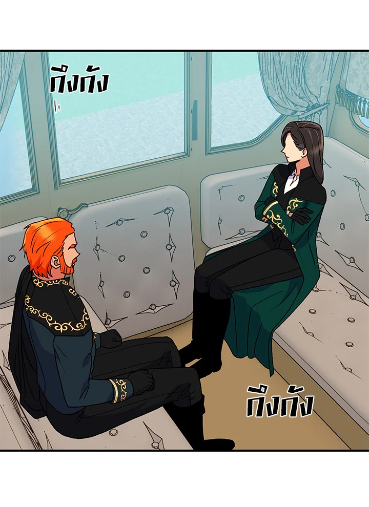 The Monster Duchess and Contract Princess 76 42