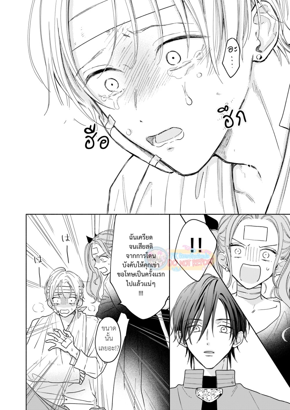 ผู้กล้าคนนี้นี่เเหละจะสู้นักเวทให้ได้! 1 11