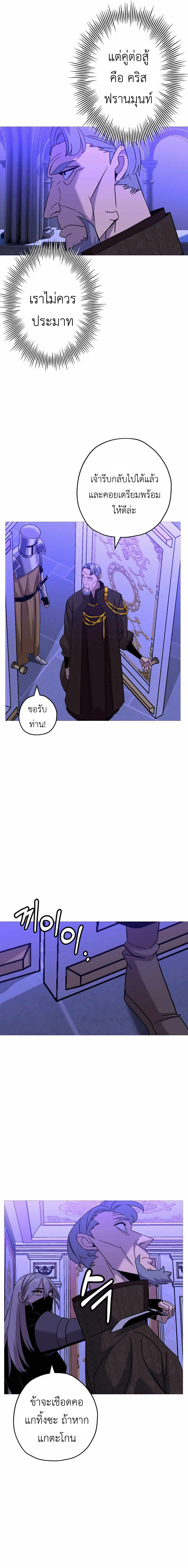 The Story of a Low Rank Soldier Becoming a Monarch 100 05