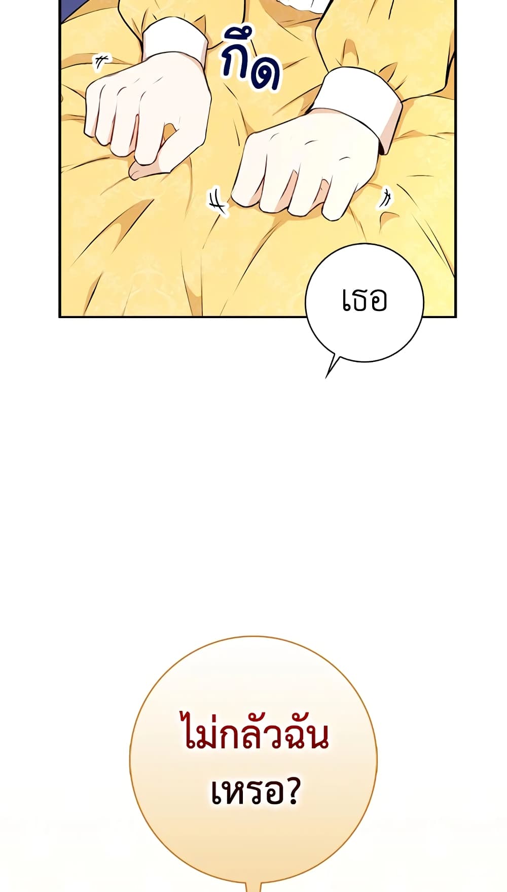 Baby Squirrel Is Good at Everything เธ•เธญเธเธ—เธตเน 4 (33)