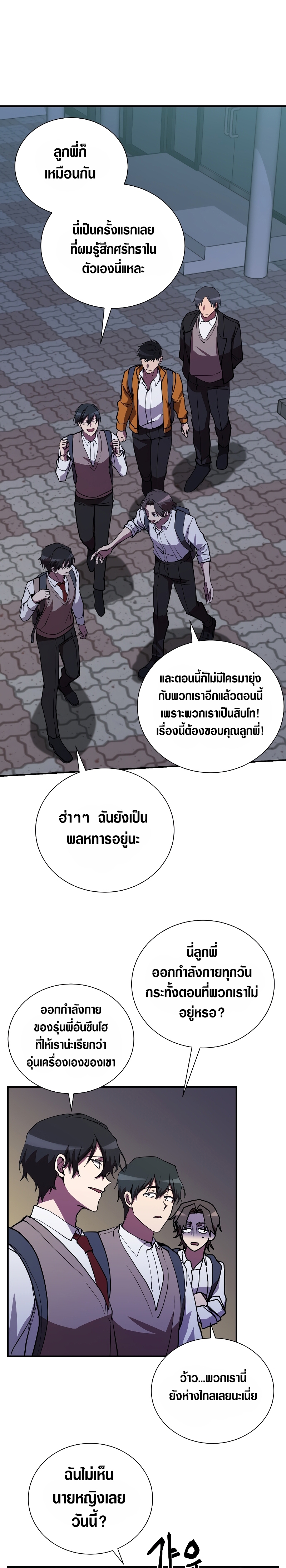 My School Life Pretending to Be a Worthless Person 43 08