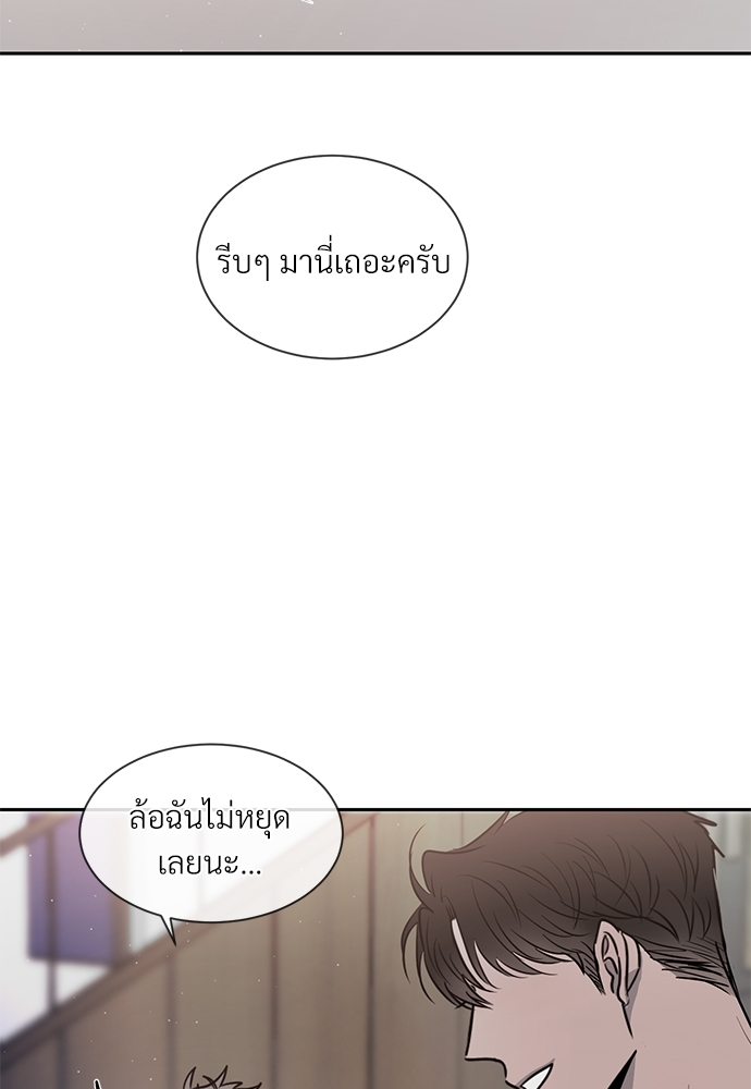 รักคนละขั้ว22 56