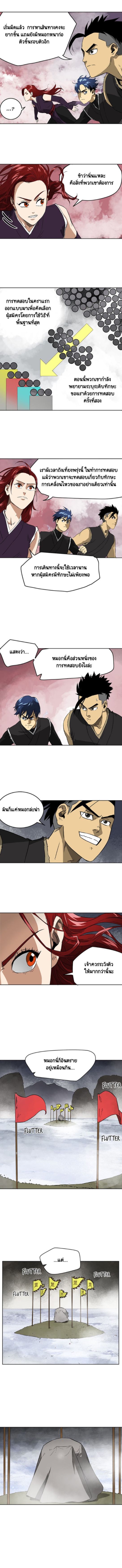 Infinite Level up in Murim 50 08