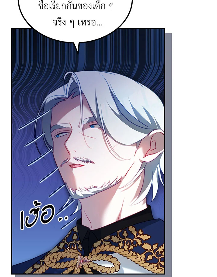 I Have Become The Heroes’ Rival 14 015