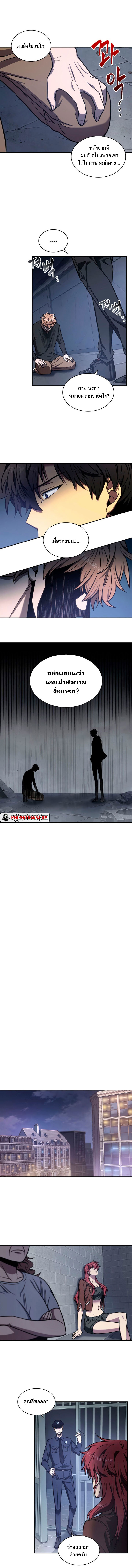 Tomb Raider King ตอนที่ 205 08