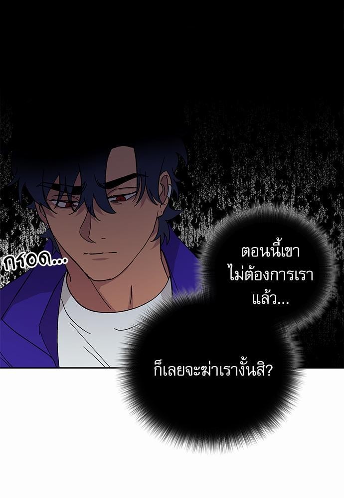เสือขย้ำจันทร์ 8 63