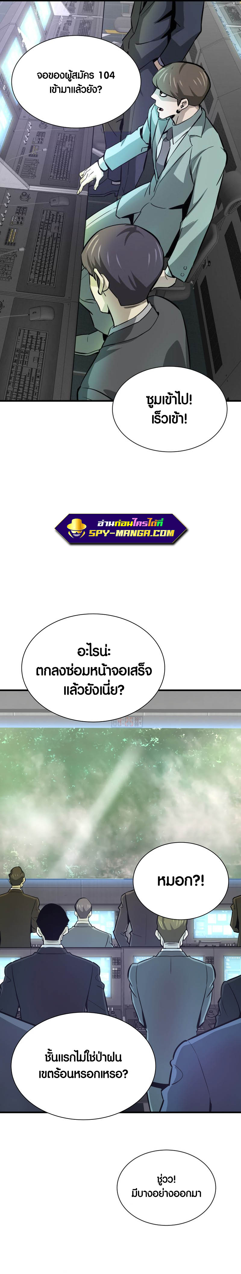 Han Dae Sung That Returned From Hell เธ•เธญเธเธ—เธตเน 33 (7)