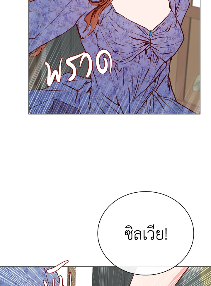 I Woke Up as the Ugly Duckling 26 084