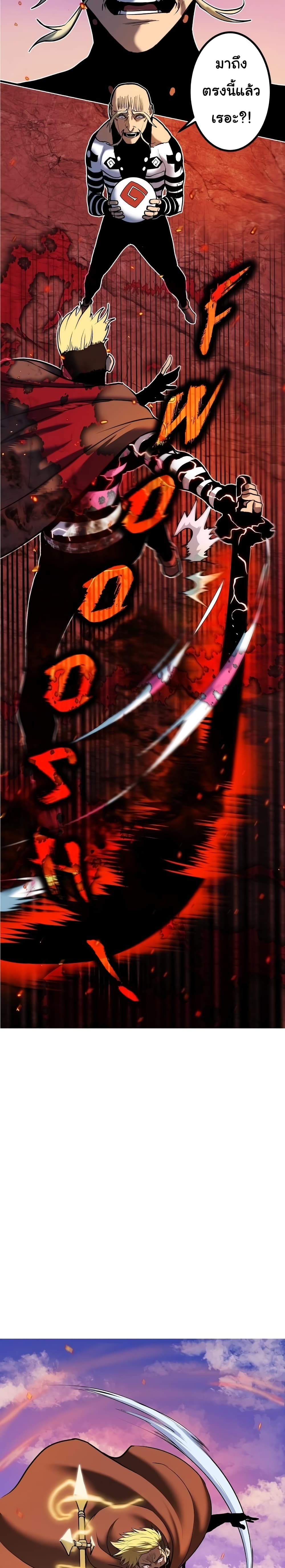 God Game 4 25