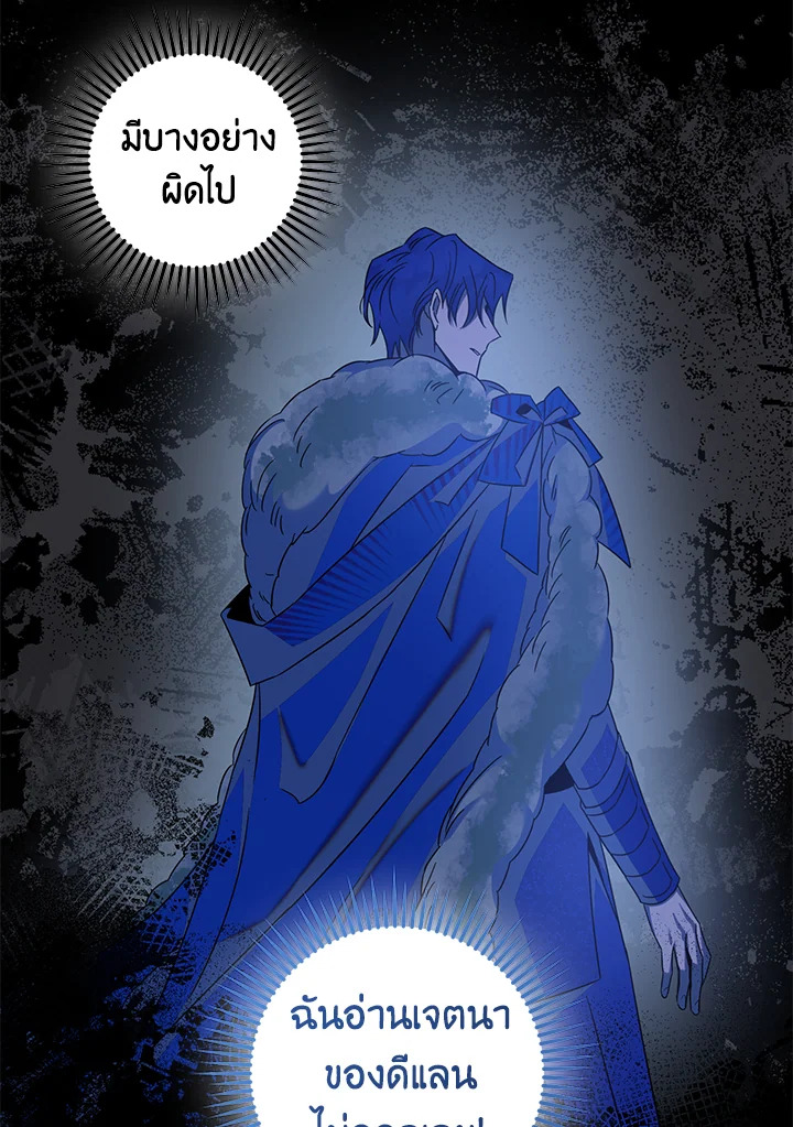The Taming of the Tyrant 69 09