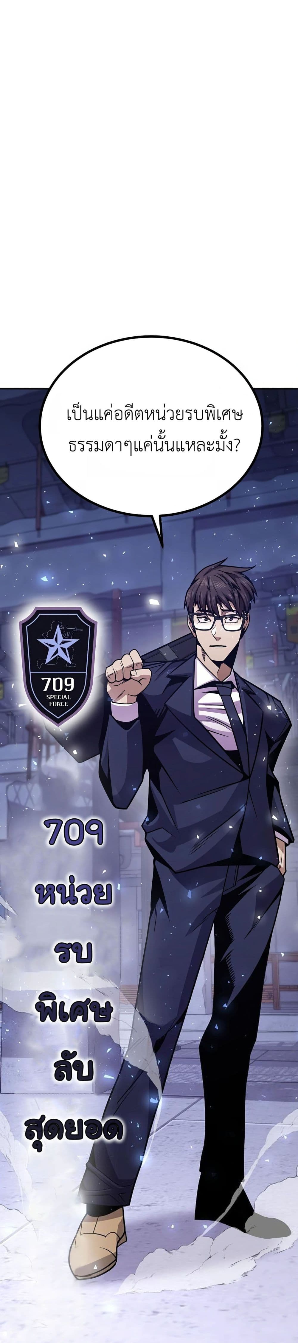 Hand over the Money! ตอนที่ 2 (72)