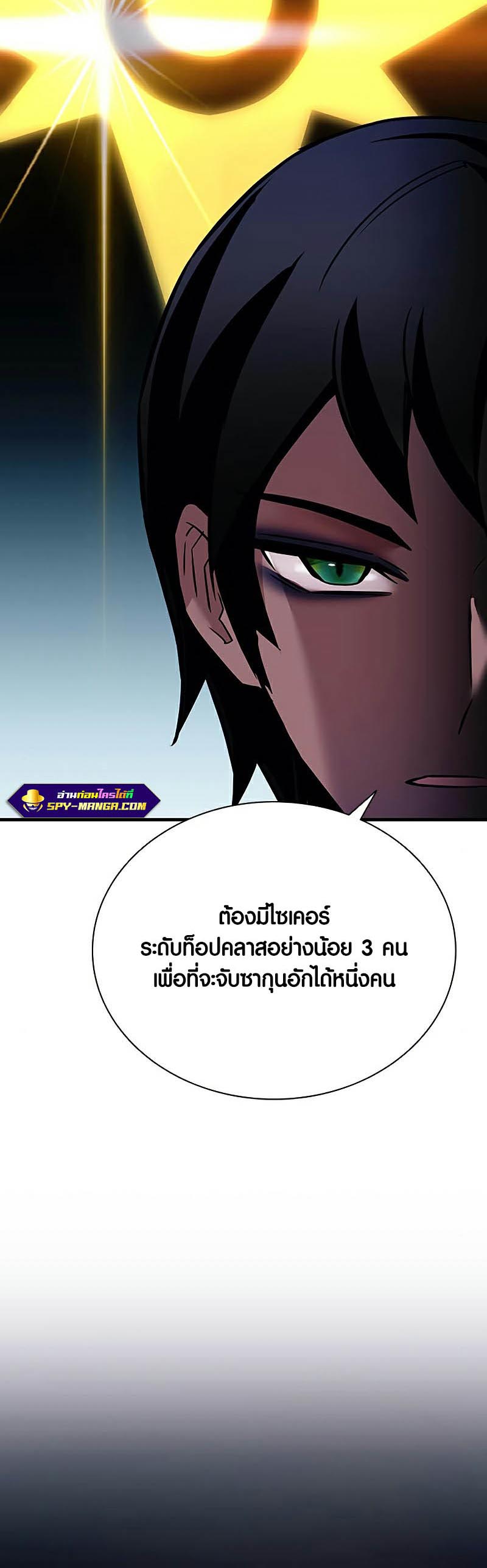 Villain To Kill 120 36
