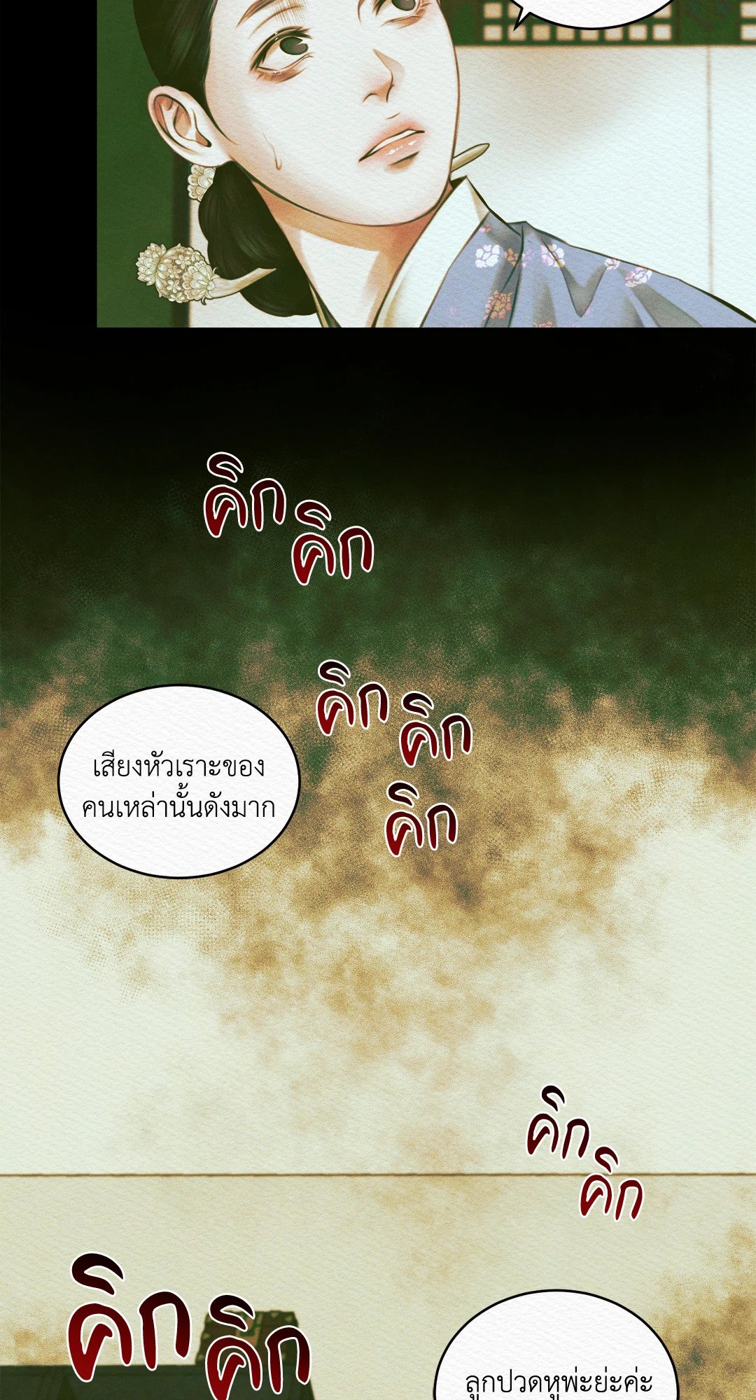 Night Song 20 23