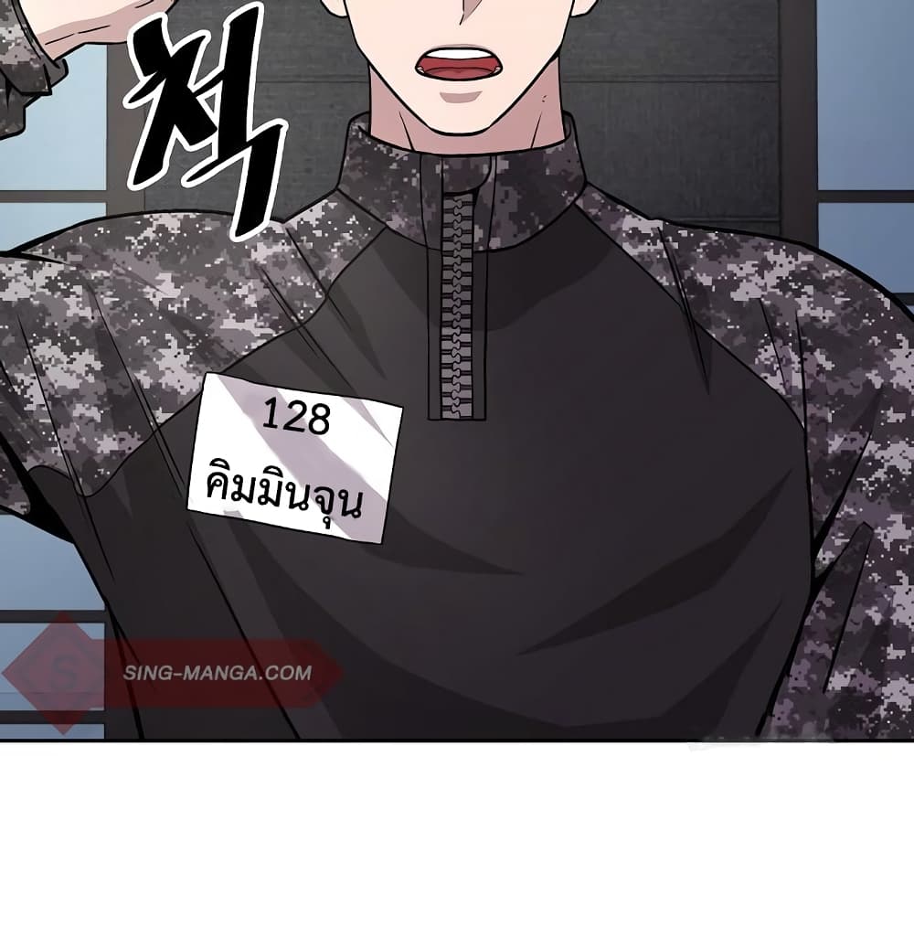 The Dark Mage’s Return to Enlistment 7 131