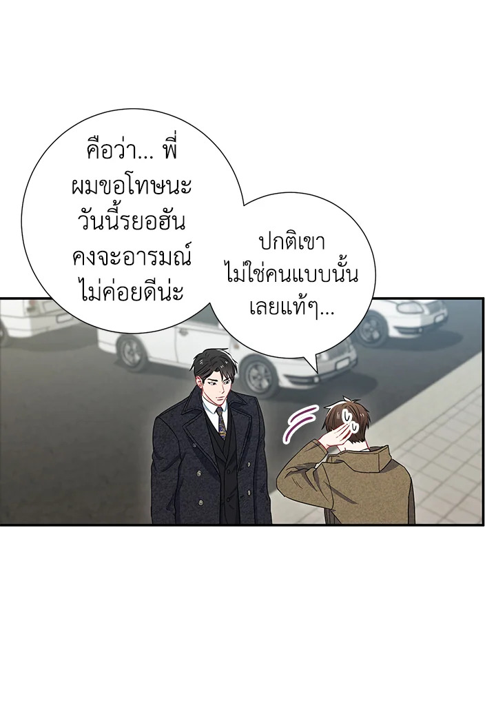 The Ideal Relationship 14 49