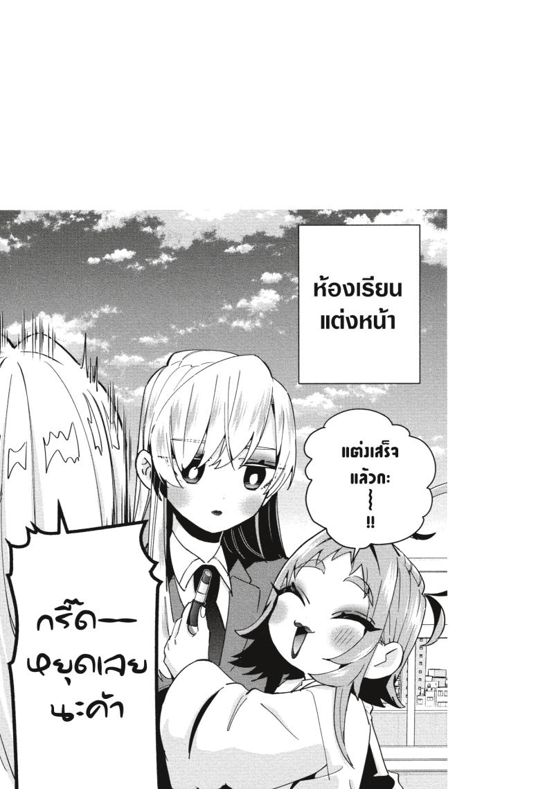 Kimi no koto ga Dai Dai Dai Dai Daisuki na 100 nin no Kanojo 45 (21)