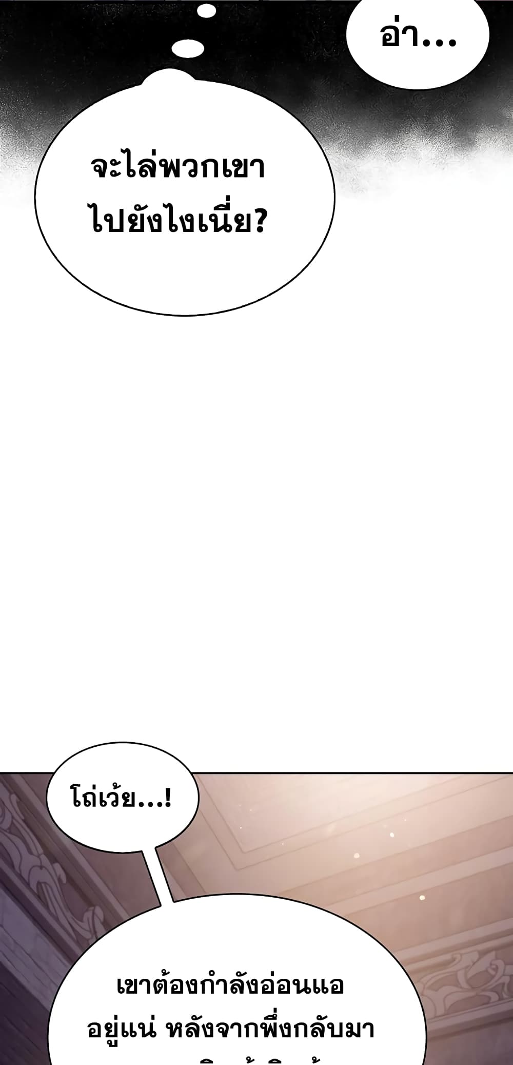 I’m Not That Kind of Talent ตอนที่ 4 (60)