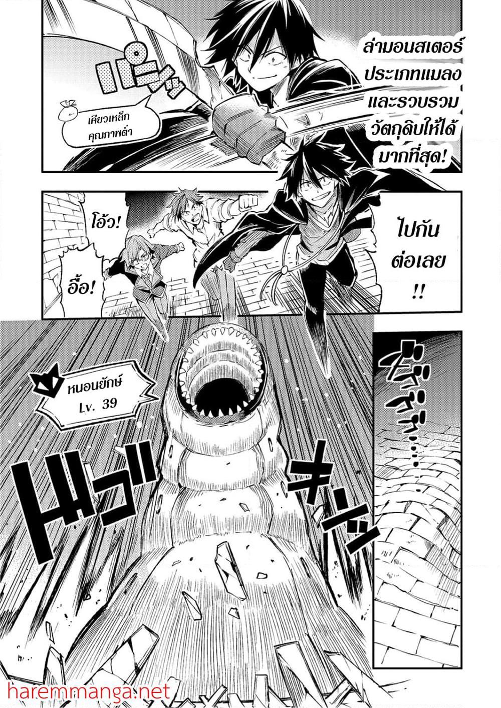 Hitoribocchi no Isekai Kouryaku 87 03