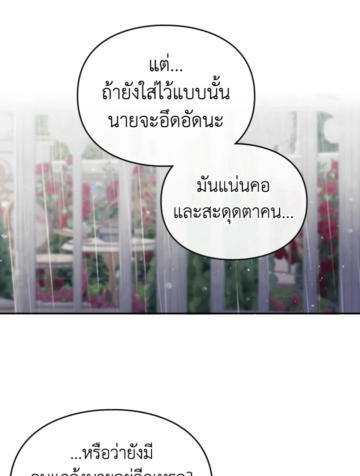 Death Is The Only Ending For The Villainess 97 63