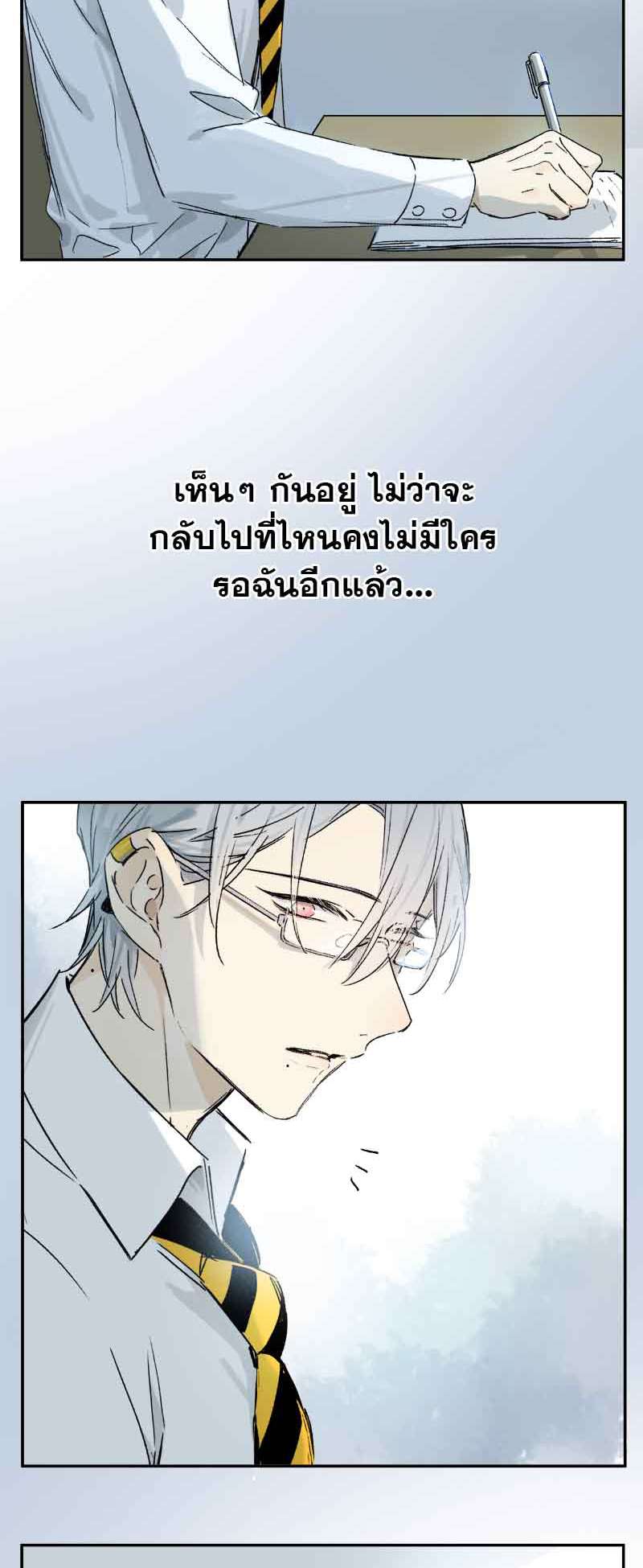 กฎรักแห่งออกัส72 33