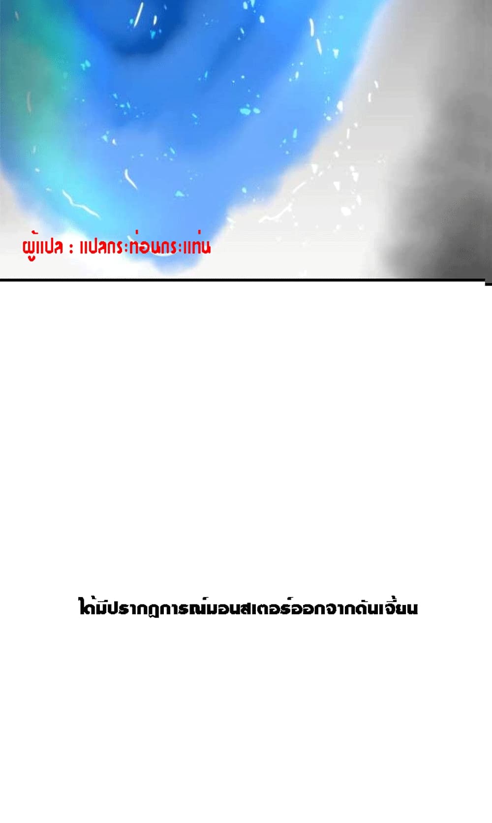 The Story of Bones and Ashes 0 13