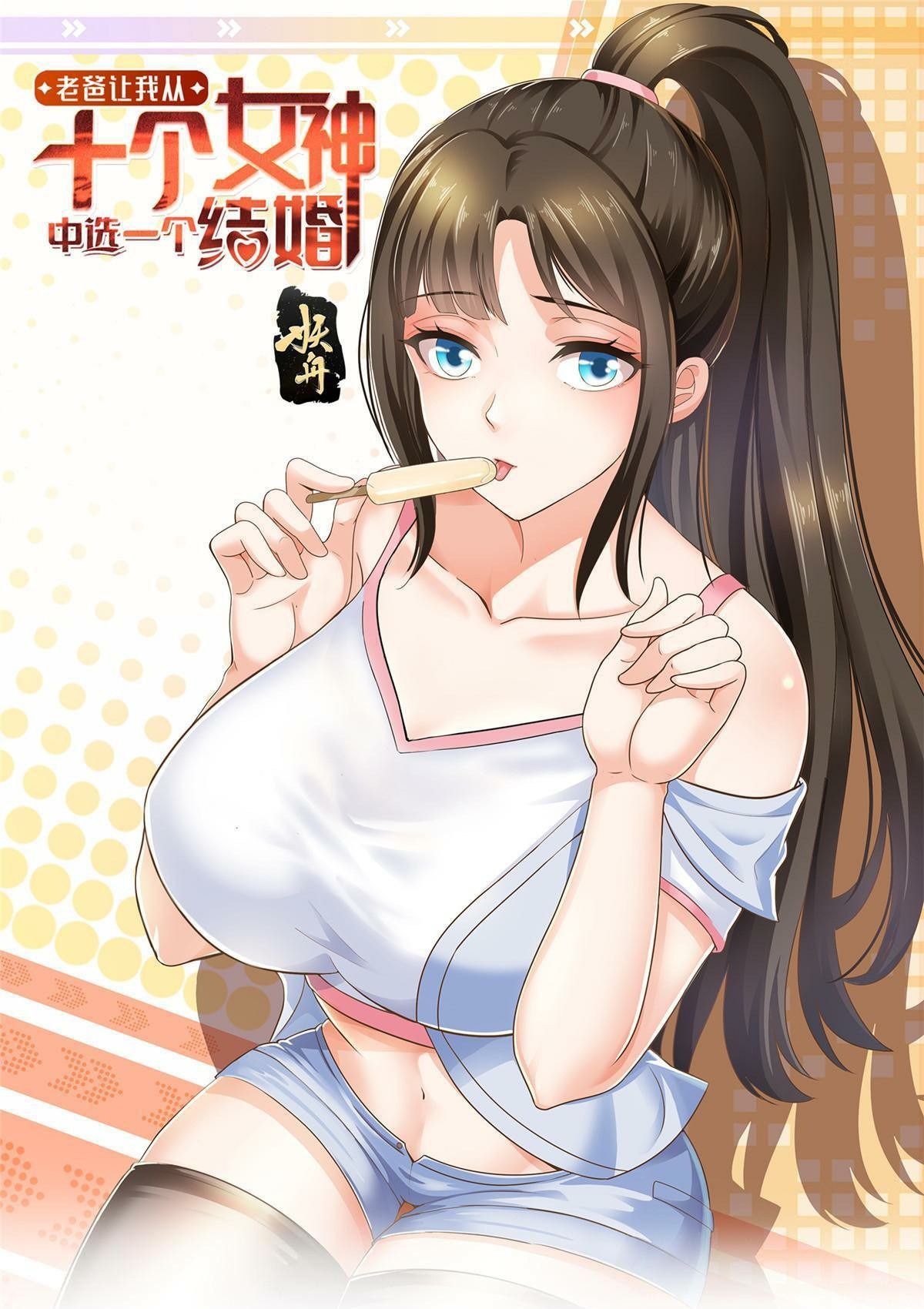 Dad Asked Me to Choose One 19 (1)