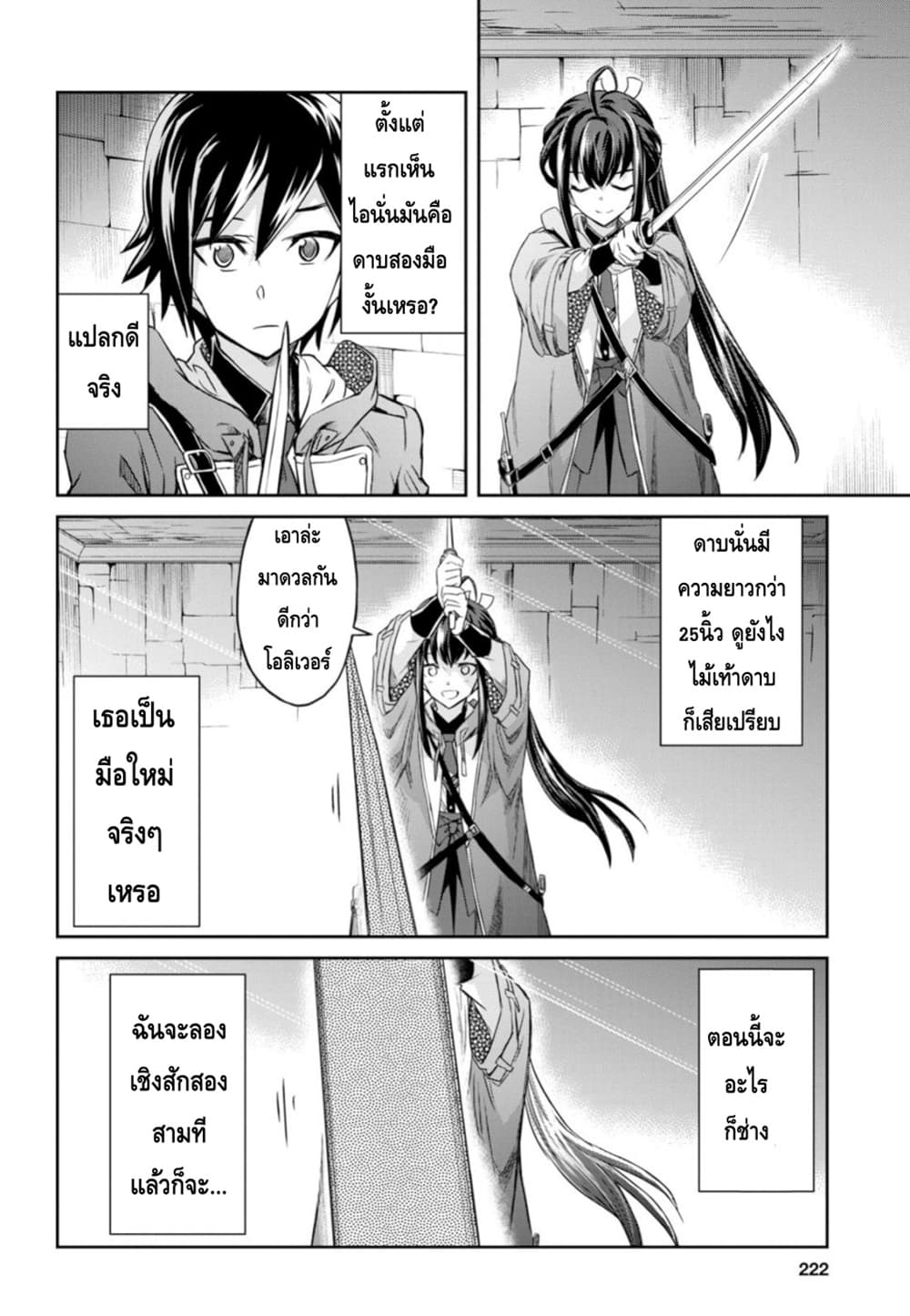 Nanatsu no Maken ga Shihai suru เธ•เธญเธเธ—เธตเน 3 (10)