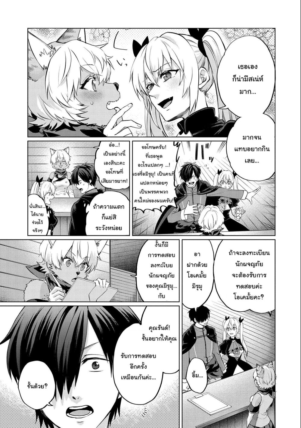 Tsuihou 5.2 05