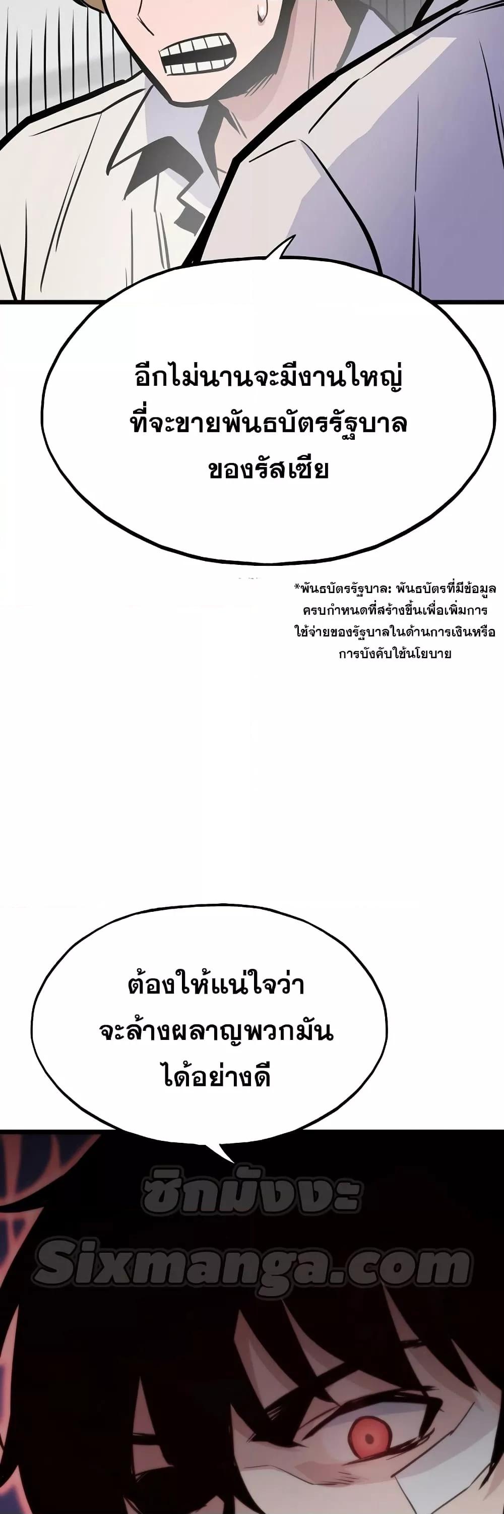 Past Life Regressor 22 20
