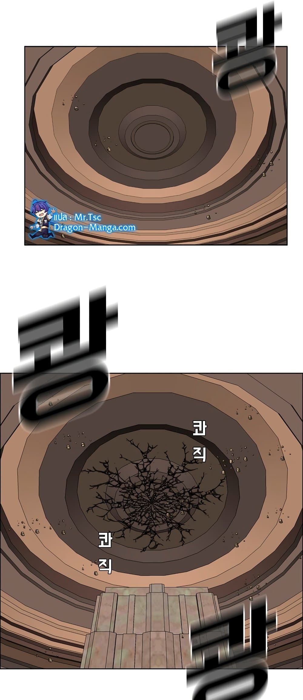Rooftop Sword Master à¸•à¸­à¸™à¸—à¸µà¹ˆ 99 (44)