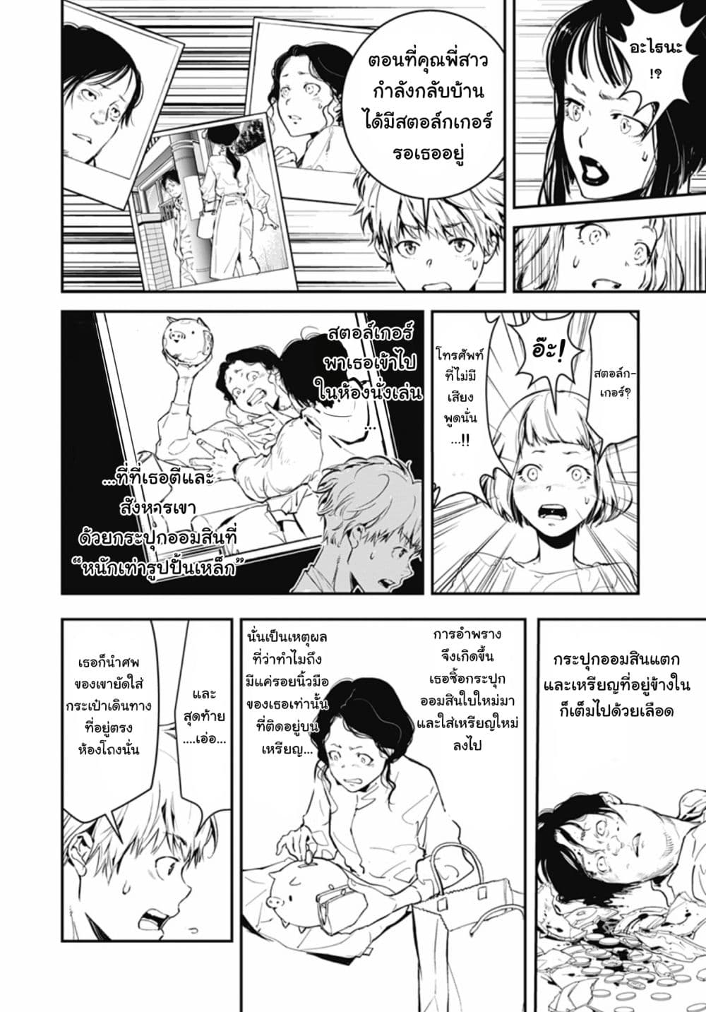 Kamonohashi Ron no Kindan Suiri 2 29