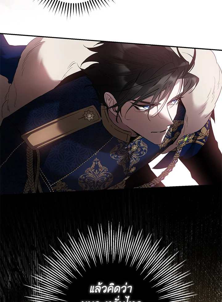 The Taming of the Tyrant 81 29