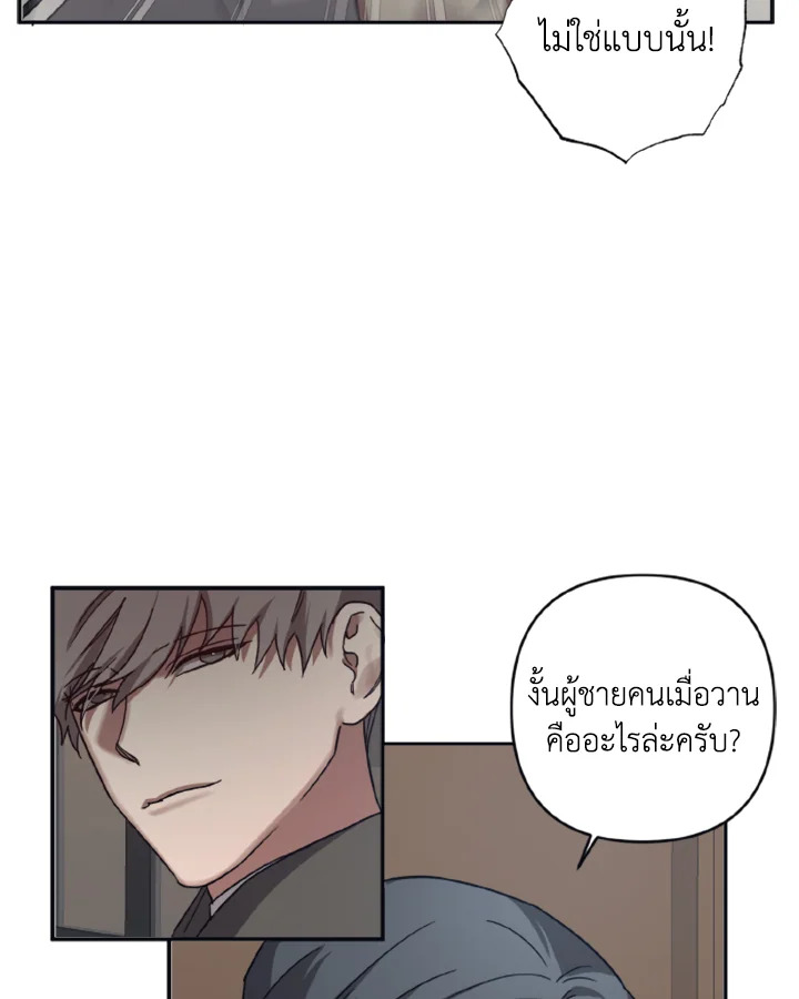 Guilty Affection 29 35