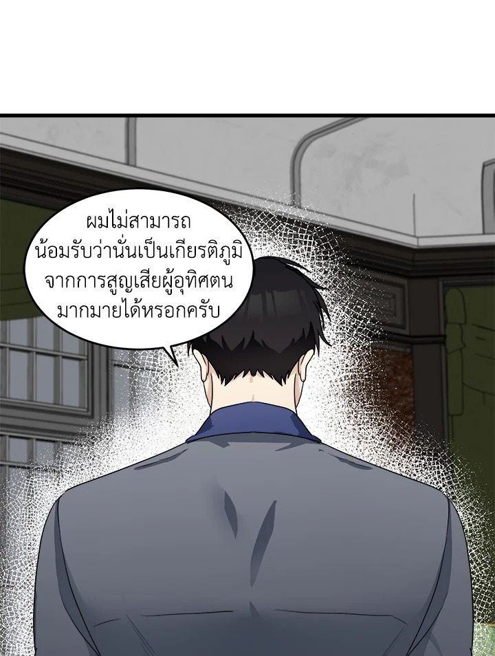 The Villainess Lives Twice 45 016