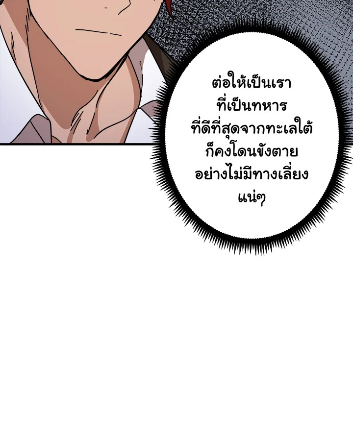 The Villainess Lives Twice 66 033