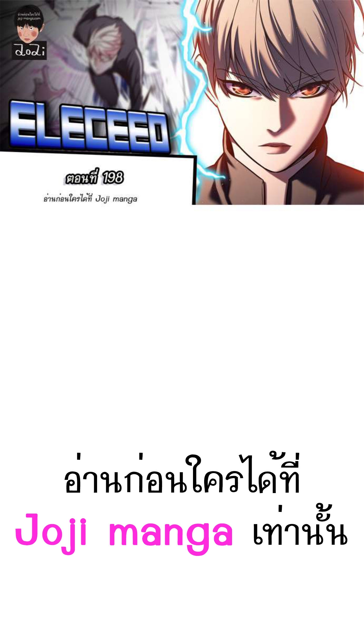 Eleceed 198.01