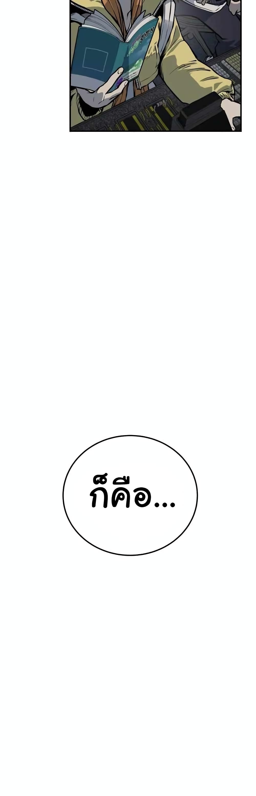 ZomGan ตอนที่ 17 (5)