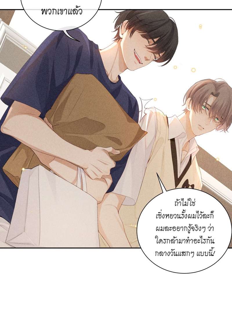 เกมรักต้องห้าม 55 35