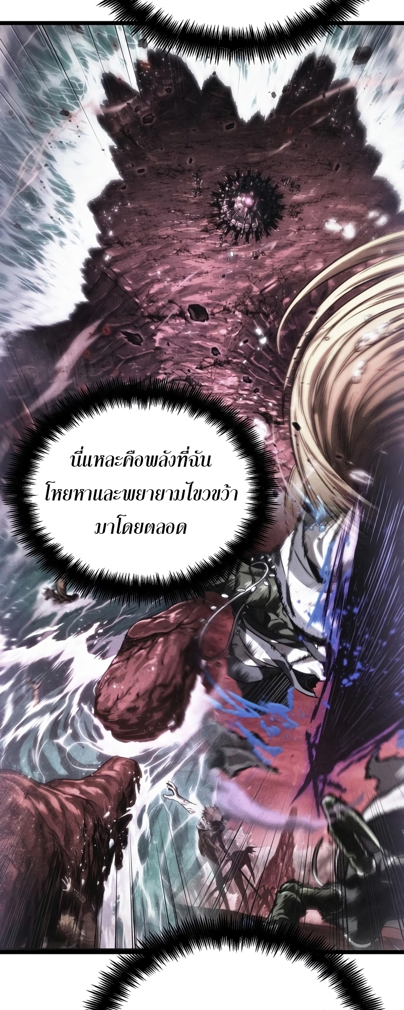 The World After the end 88 012