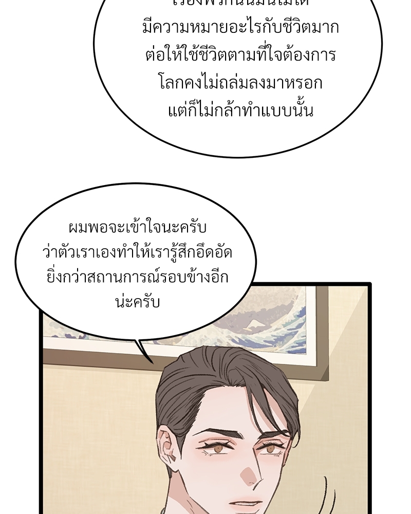 เขตห้ามรักฉบับเบต้า 37 039
