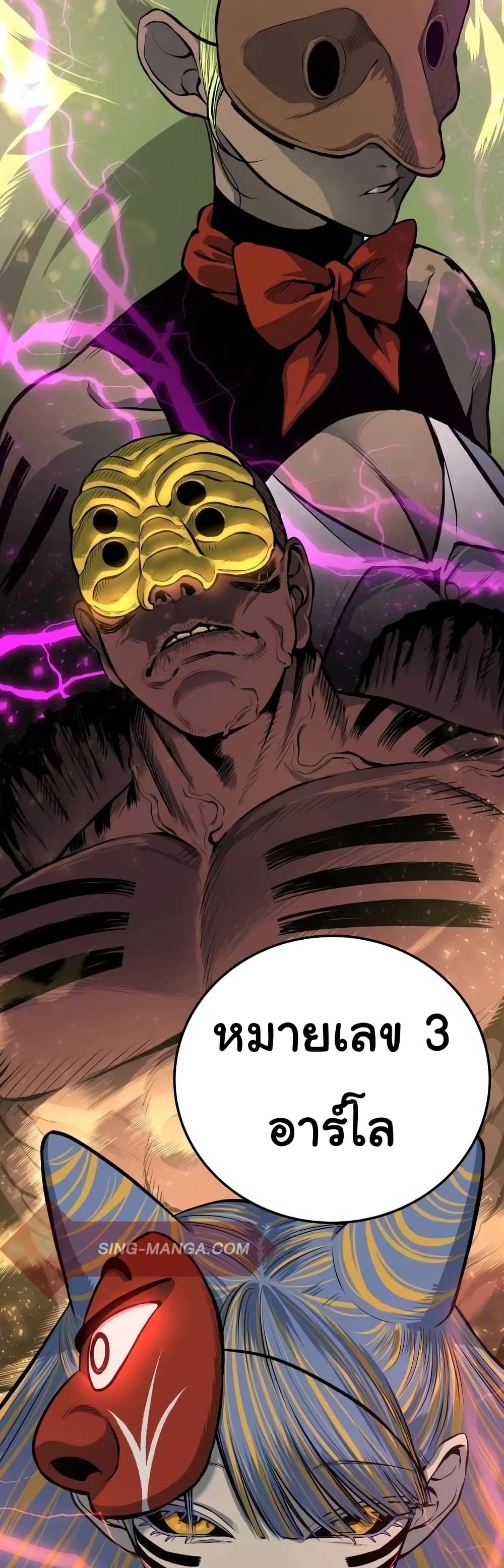 ZomGan ตอนที่ 17 (96)