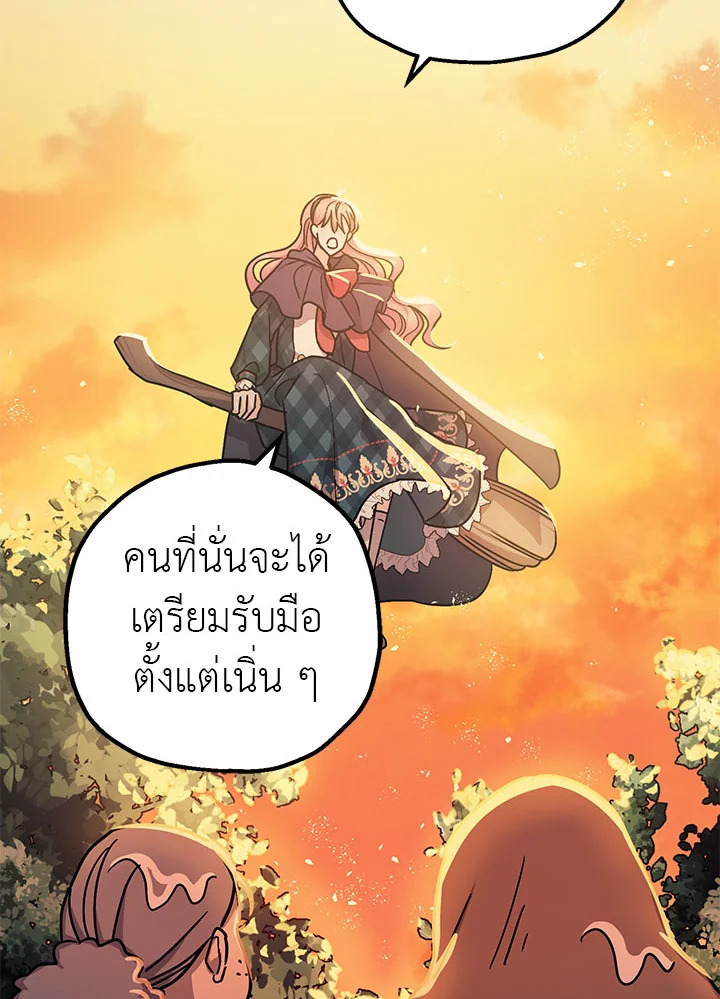 The Tyrant’s Tranquilizer 11 094