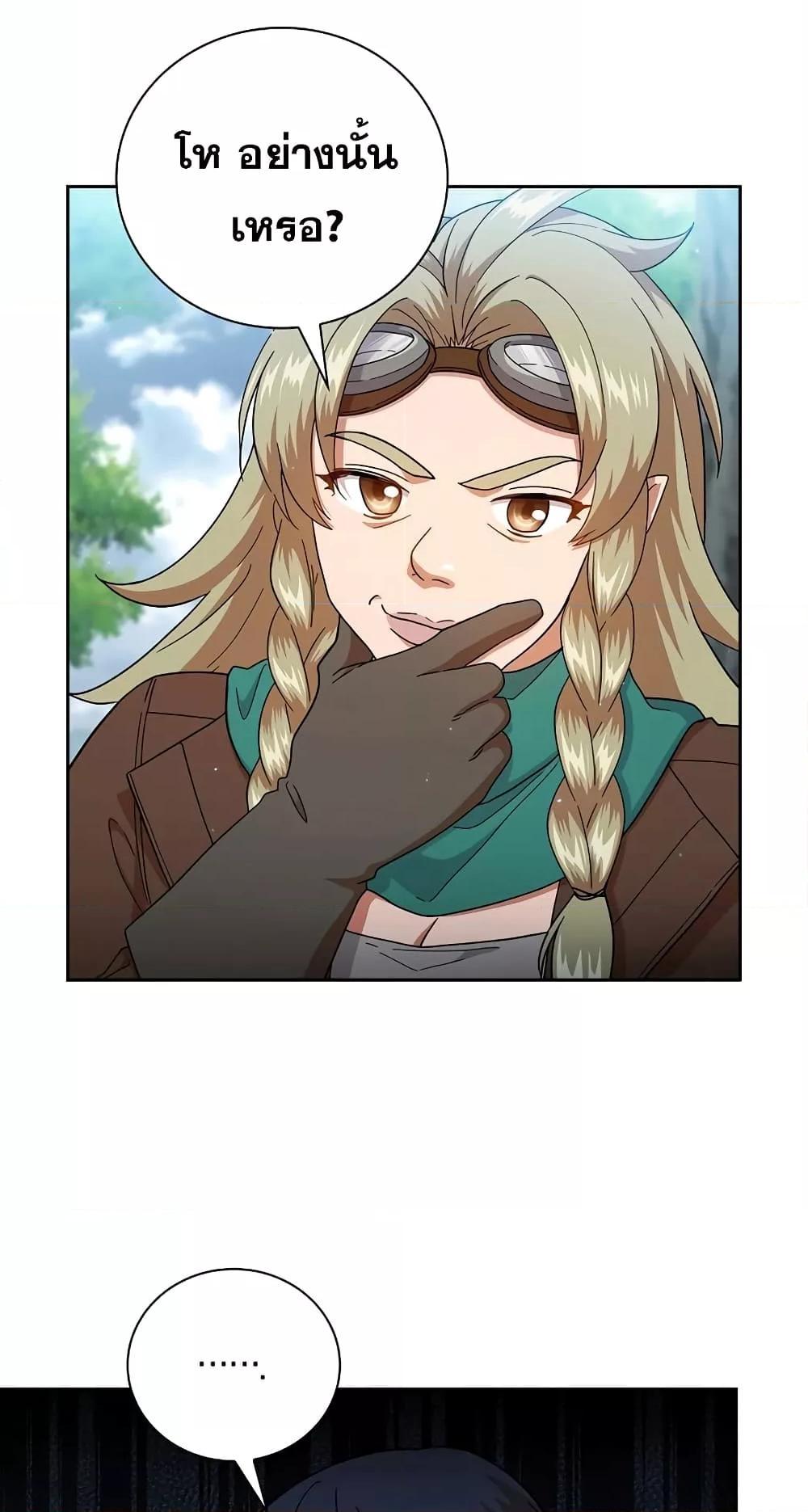Life of a Magic Academy Mage 35 16