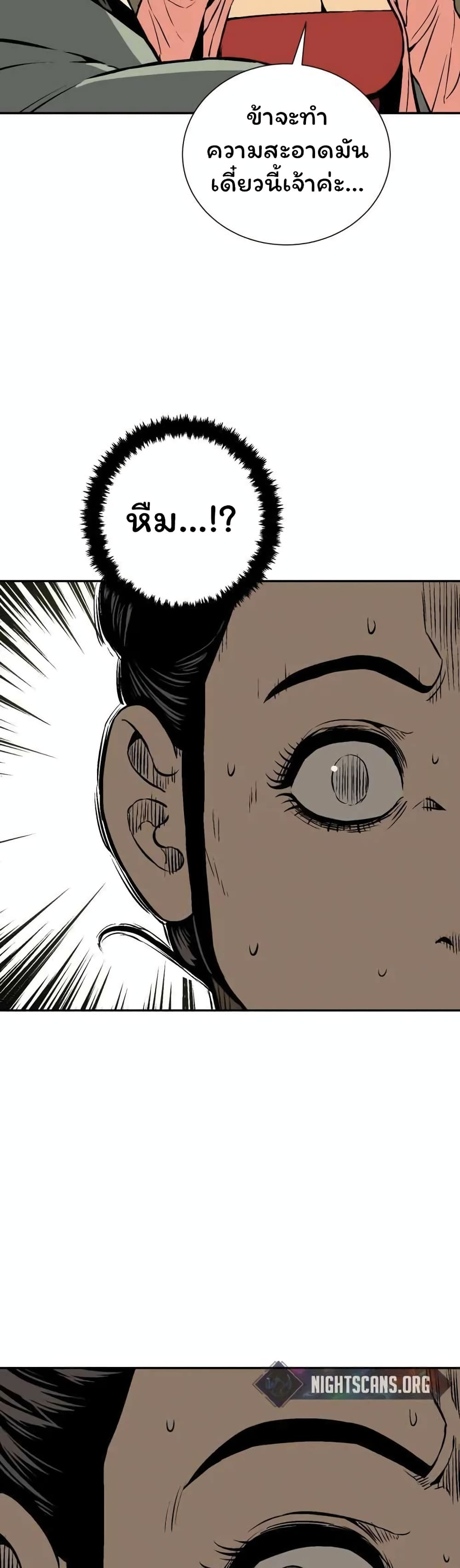 Tales of A Shinning Sword à¸•à¸­à¸™à¸—à¸µà¹ˆ 35 (29)