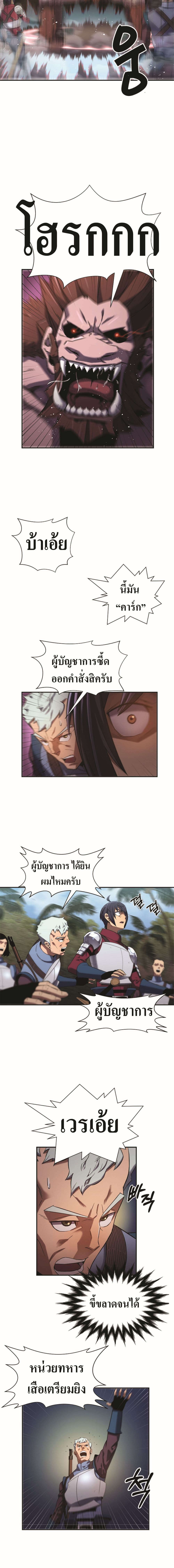 Level Up God ตอนที่ 2 08